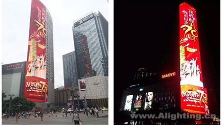 亚洲第一LED屏亮相重庆 高125米