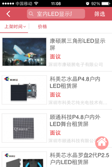 淘大屏手机客户端