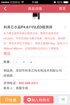 淘大屏手机客户端