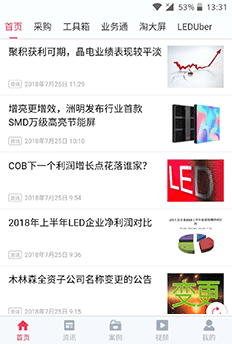 业绩榜手机客户端