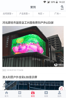 业绩榜手机客户端
