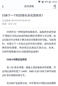 业绩榜手机客户端