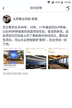 业绩榜手机客户端