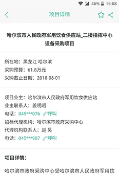 手机访问业务通
