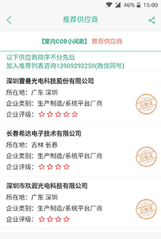 手机访问业务通