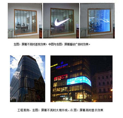 透明LED显示屏成建筑媒体发展新动力.jpg