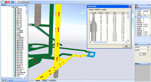 煤矿行业大屏幕显示系统应用需求新升级 3.jpg