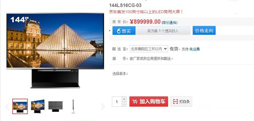 小间距LED进入客厅除了价格还有一难题 3.jpg