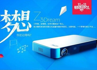 投影产业现状：增长并痛苦着2.jpg