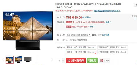无限可能 2015期待LED再次“拉小间距” 2.jpg