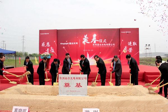 LED行业一周新闻汇总 晶台.jpg