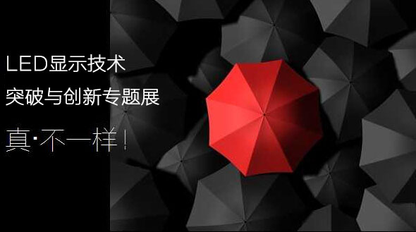 LED行业一周新闻汇总 展会.jpg