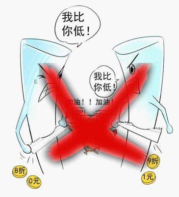 价格战.jpg
