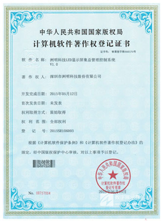 洲明科技.jpg