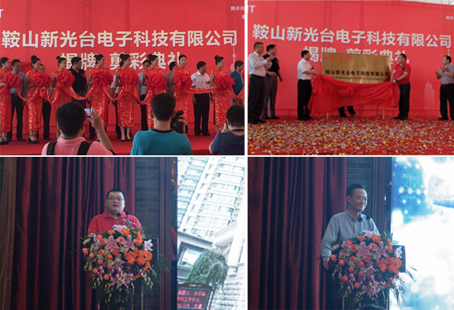 新平台新起点 新光台鞍山分公司开业.jpg