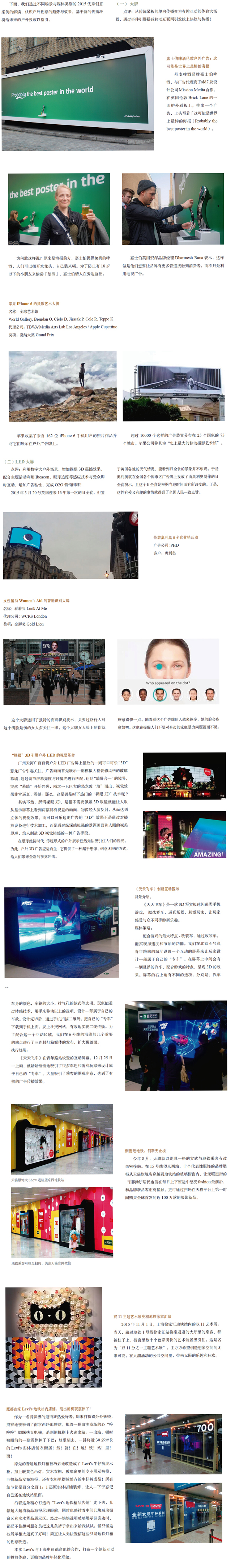 户外创意趋势及其效果分析 1.jpg