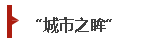 火狐截图_2016-03-02T02-01-33.408Z.png