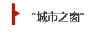 火狐截图_2016-03-02T02-02-04.727Z.png