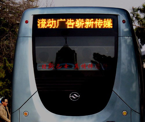 都江堰公交车后窗LED广告被叫停.jpg