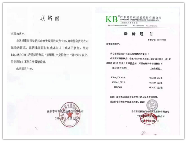 灯珠、PCB、箱体等显示屏材料“涨”声一片.png