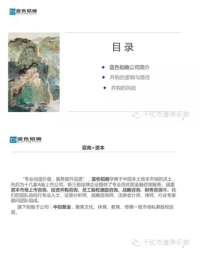 蓝色韬略|LED显示屏行业千亿市值上市公司呼