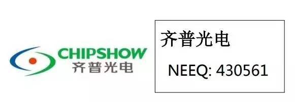 齐普光电.png