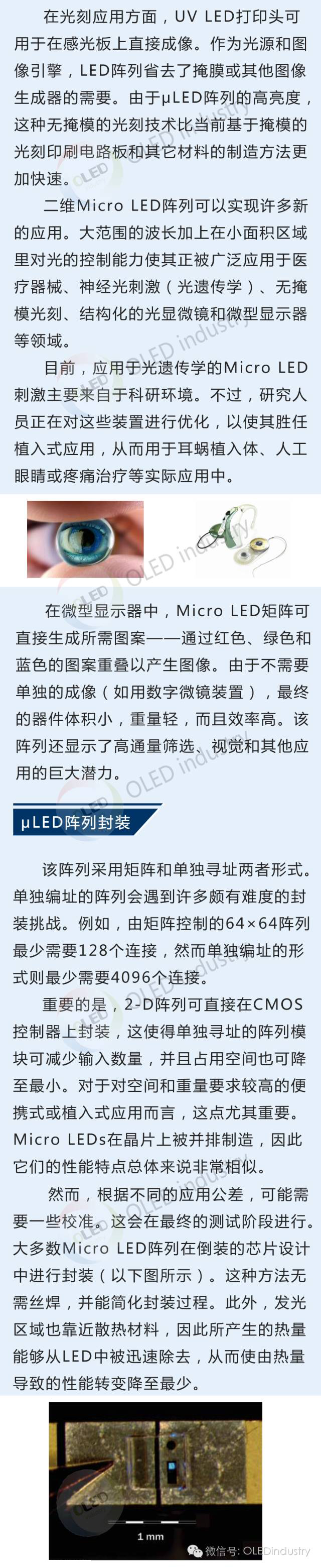 Micro LED 挑战OLED，是背靠苹果走关系还是真有两把刷子 2.jpg