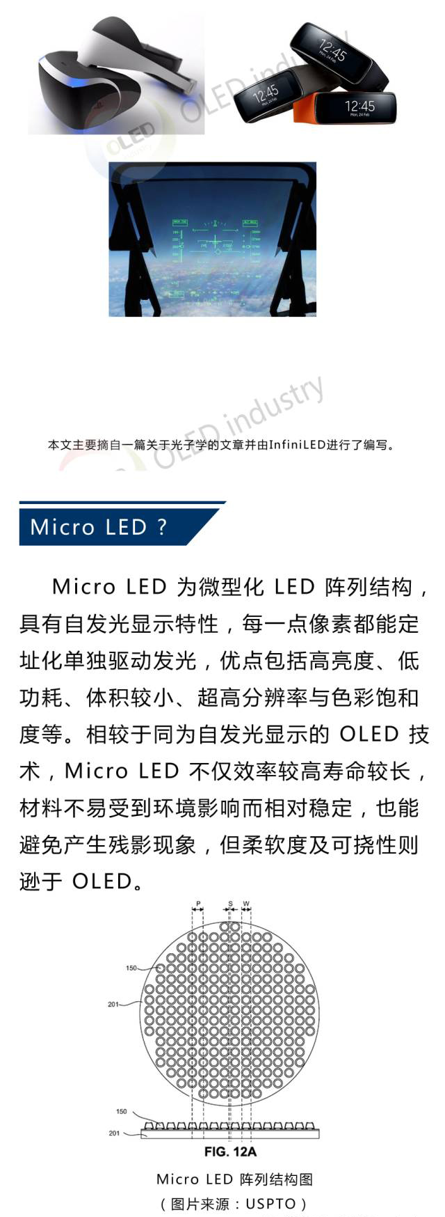Micro LED 挑战OLED，是背靠苹果走关系还是真有两把刷子 5.jpg