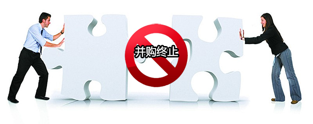 三安全资子公司这项15亿并购案终止.jpg