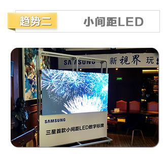 2016年数字标牌行业热门趋势盘点 3.jpg