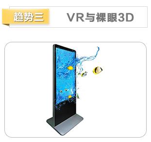 2016年数字标牌行业热门趋势盘点 4.jpg