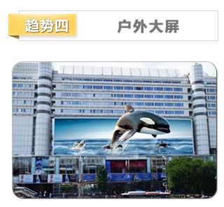 2016年数字标牌行业热门趋势盘点 5.jpg