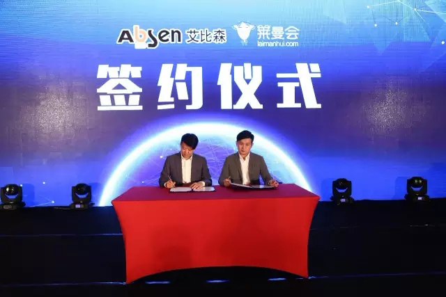 艾比森与莱曼会签酒店运营项目.jpg