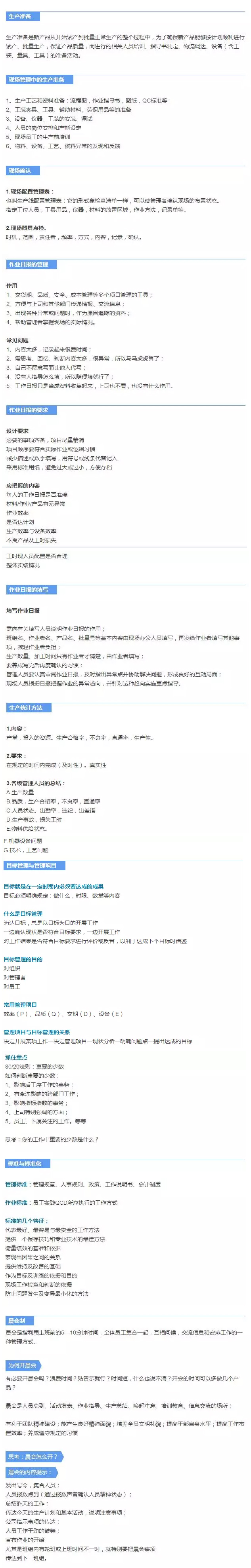 【值得一看】LED显示屏制造型工厂车间现场管理 2.jpg