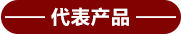 数字标牌行业年度热词 3.png