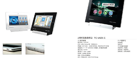 数字标牌行业年度热词 209.jpg