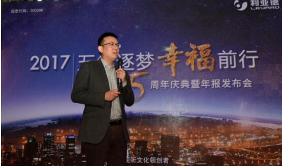 利亚德力争2019年实现营收140亿元 市值突破千亿元 2.jpg