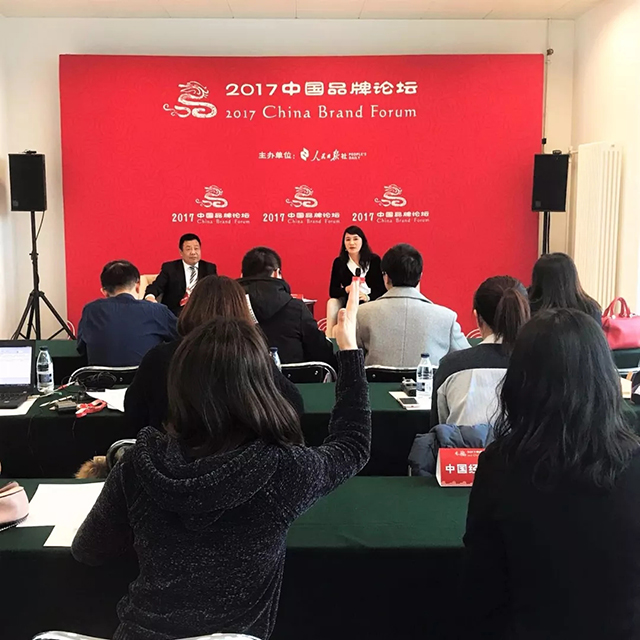 利亚德集团受邀出席人民日报2017中国品牌论坛 斩获2017中国品牌奖 6.webp.jpg