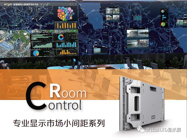 深度解读全球最大智慧城市小间距LED显示系统 5.png