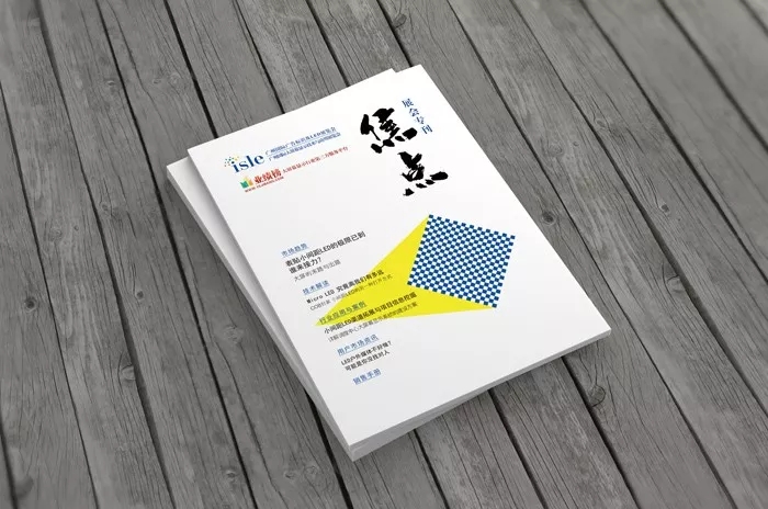 广州LED展首次发布《焦点》专刊.webp.jpg
