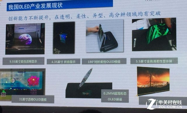 从跟随到引领 看中国面板产业逆袭这十年 12.jpg