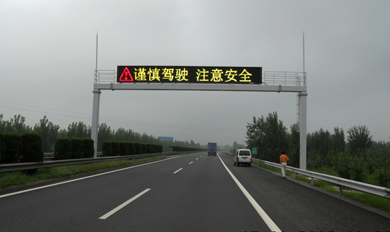 基于EN12966标准的LED交通信息显示屏解决方案 3.png