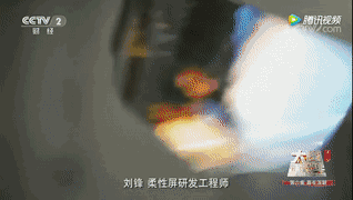 大国重器！中国最大柔性显示屏超级工厂首次对外曝光 3.gif