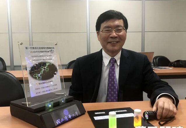 创世界记录!台清大开发出新型高效能OLED