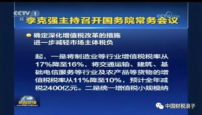 国务院决定增值税政策重大调整 2.webp.jpg