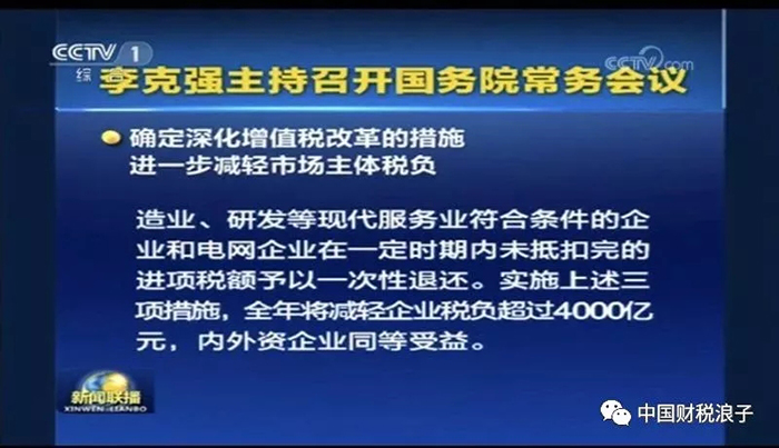 国务院决定增值税政策重大调整 4.webp.jpg