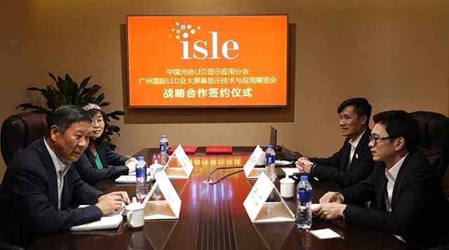 ISLE与中国光协LED显示应用分会达成全面战略合作 3.webp.jpg