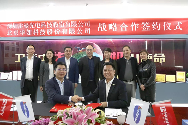 雷曼光电与北京华如科技战略合作 在军工领域共推雷曼COB显示产品 1.webp.jpg