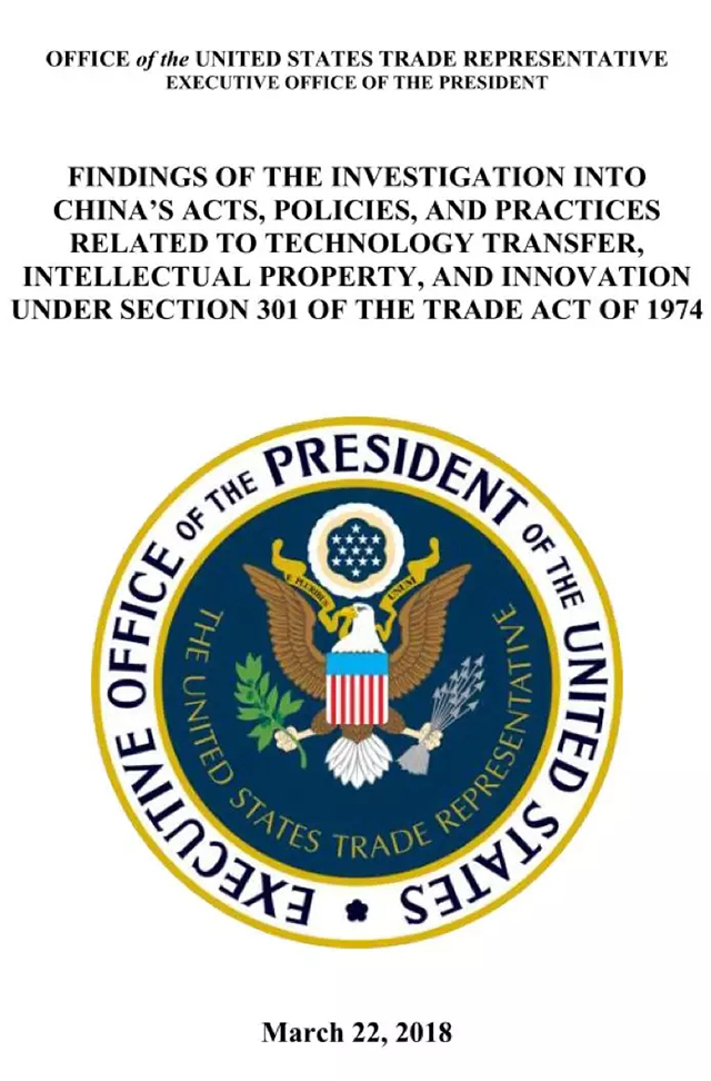 集创北方并购美国iML案涉美301调查，看中国IC产业的困境与出路 1.webp.jpg