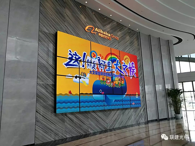 联建光电再次携手阿里巴巴玩转LED小间距创意屏 2.webp.jpg